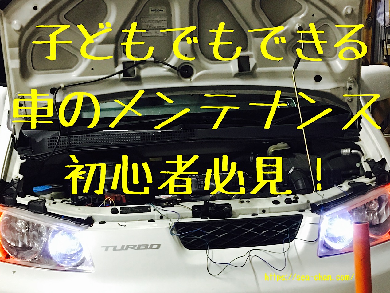 車の全てのエアコンの吹き出し口から芳香剤の匂いを出す裏技伝授 雲するしーちゃん